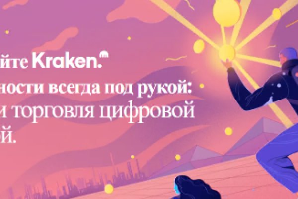 Kraken зеркало kraken link top