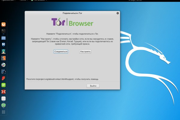 Только через тор кракен